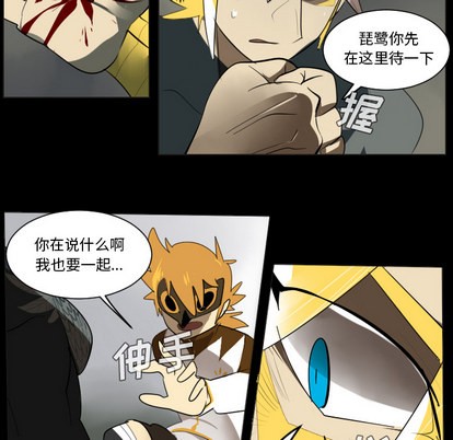《Ultimiter终极者》第35话 第16页