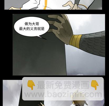 《Ultimiter终极者》第35话 第18页