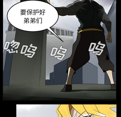《Ultimiter终极者》第35话 第19页
