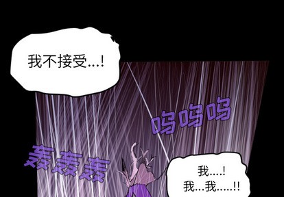 《Ultimiter终极者》第35话 第1页