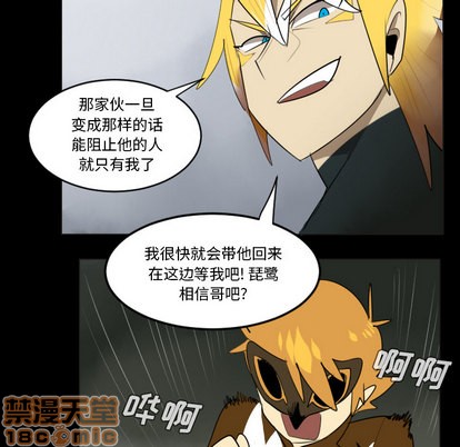 《Ultimiter终极者》第35话 第20页