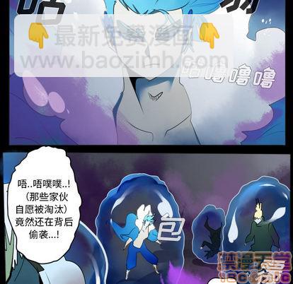 《Ultimiter终极者》第35话 第25页