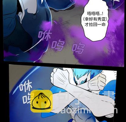 《Ultimiter终极者》第35话 第26页