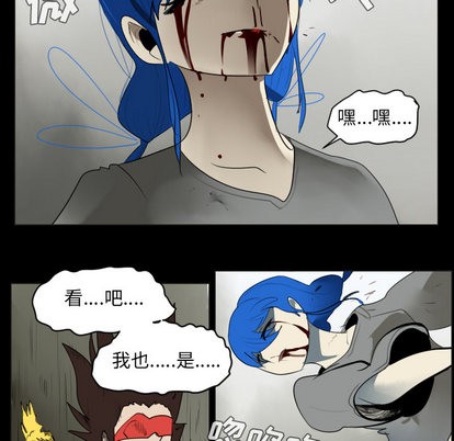 《Ultimiter终极者》第35话 第32页