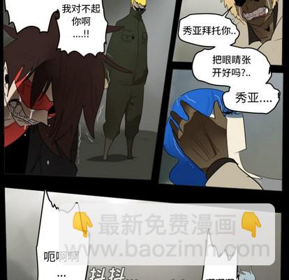 《Ultimiter终极者》第35话 第39页