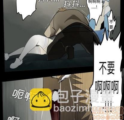 《Ultimiter终极者》第35话 第40页