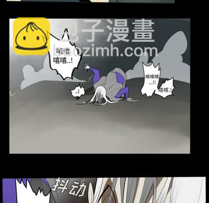 《Ultimiter终极者》第35话 第42页