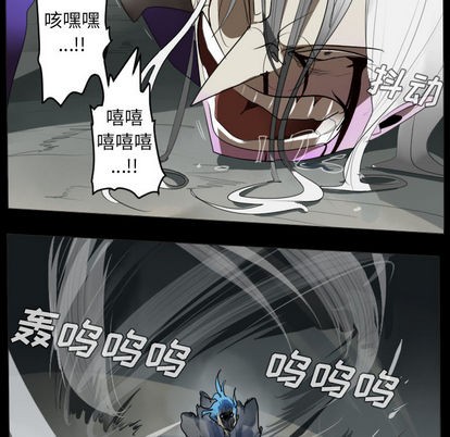 《Ultimiter终极者》第35话 第43页