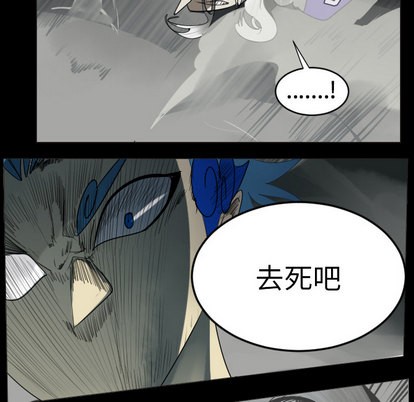 《Ultimiter终极者》第35话 第46页