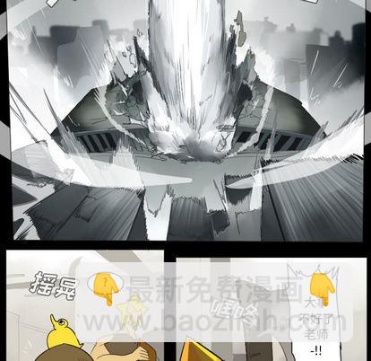 《Ultimiter终极者》第35话 第49页