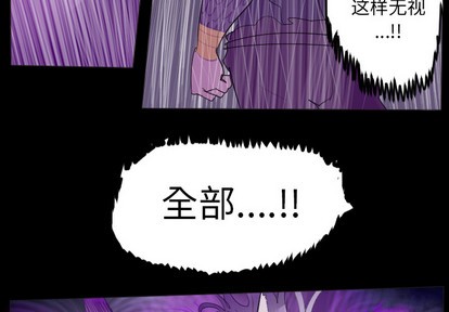《Ultimiter终极者》第35话 第4页