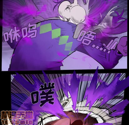 《Ultimiter终极者》第35话 第5页