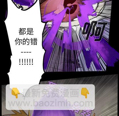 《Ultimiter终极者》第35话 第6页