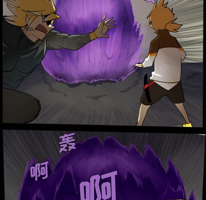 《Ultimiter终极者》第35话 第7页