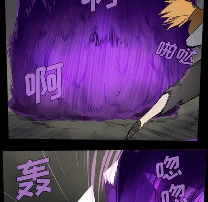 《Ultimiter终极者》第35话 第8页