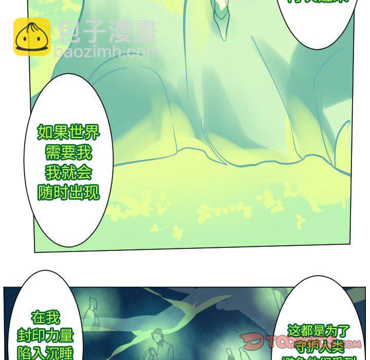 《Ultimiter终极者》第34话 第23页