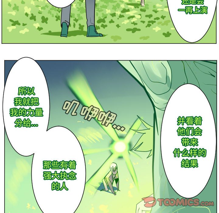 《Ultimiter终极者》第34话 第29页