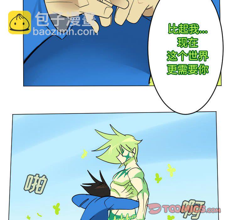 《Ultimiter终极者》第34话 第43页