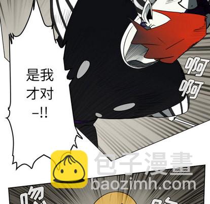 《Ultimiter终极者》第40话 第11页