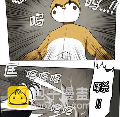 《Ultimiter终极者》第40话 第12页