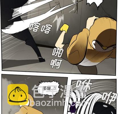 《Ultimiter终极者》第40话 第13页