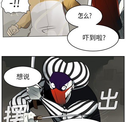 《Ultimiter终极者》第40话 第16页