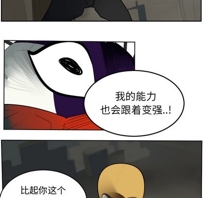 《Ultimiter终极者》第40话 第19页