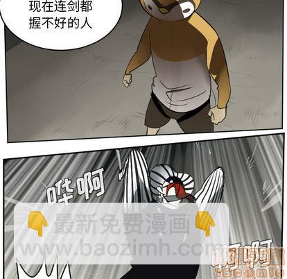 《Ultimiter终极者》第40话 第20页