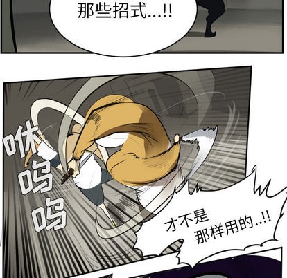 《Ultimiter终极者》第40话 第26页