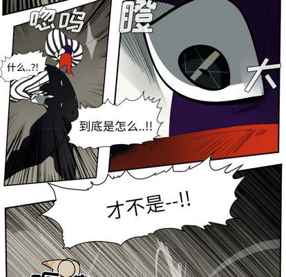 《Ultimiter终极者》第40话 第27页