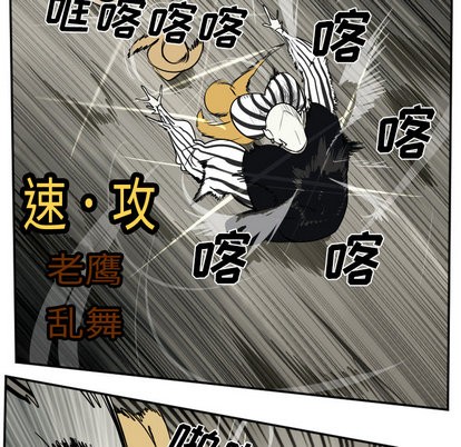 《Ultimiter终极者》第40话 第28页