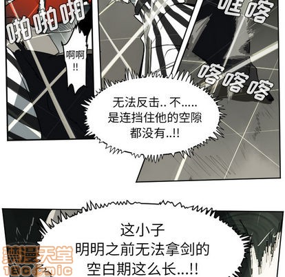 《Ultimiter终极者》第40话 第30页