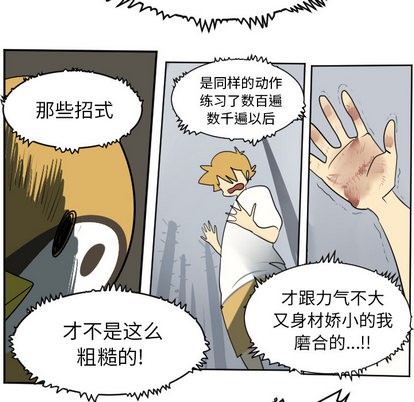 《Ultimiter终极者》第40话 第32页