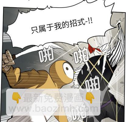 《Ultimiter终极者》第40话 第33页