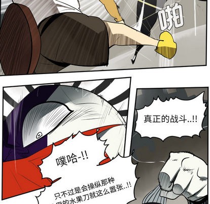 《Ultimiter终极者》第40话 第34页