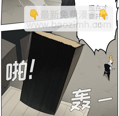 《Ultimiter终极者》第40话 第36页