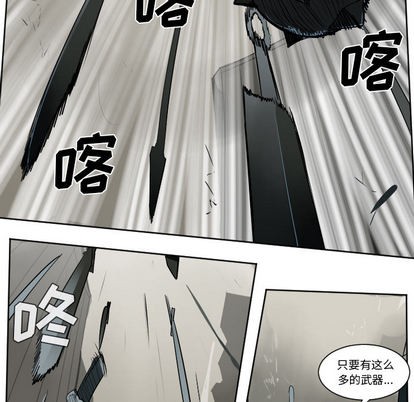 《Ultimiter终极者》第40话 第39页