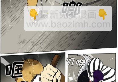 《Ultimiter终极者》第40话 第3页