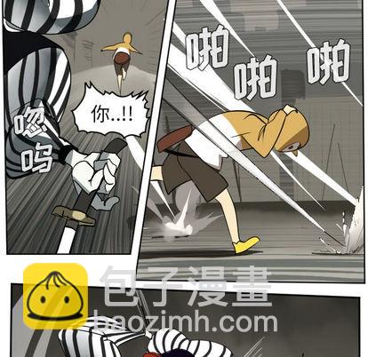 《Ultimiter终极者》第40话 第47页