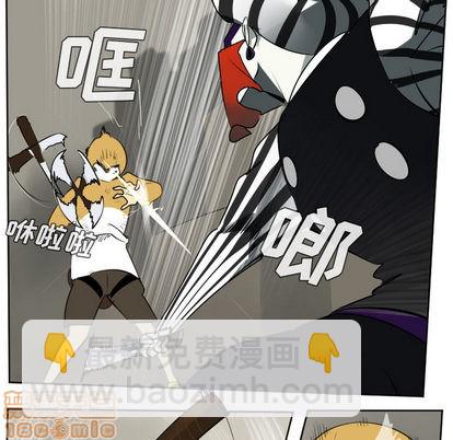《Ultimiter终极者》第40话 第5页
