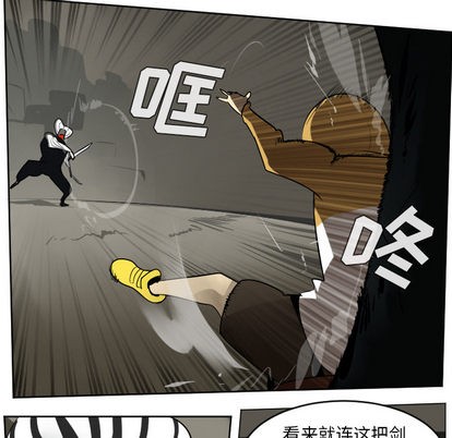 《Ultimiter终极者》第40话 第8页