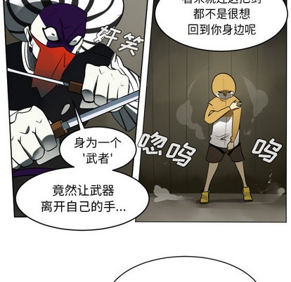 《Ultimiter终极者》第40话 第9页