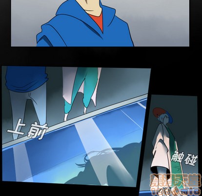 《Ultimiter终极者》第38话 第10页