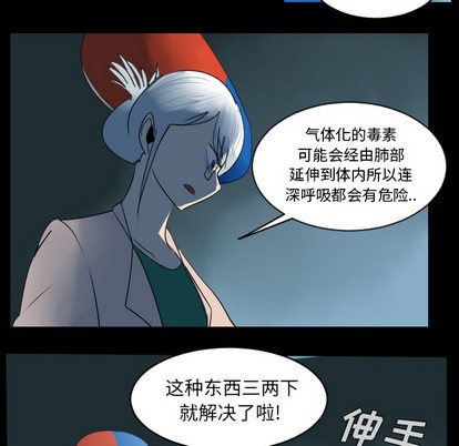 《Ultimiter终极者》第38话 第13页