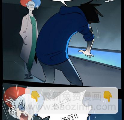《Ultimiter终极者》第38话 第14页
