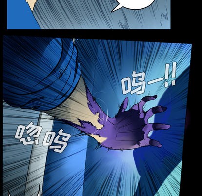 《Ultimiter终极者》第38话 第17页