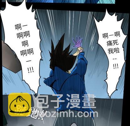 《Ultimiter终极者》第38话 第18页
