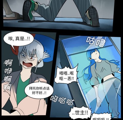 《Ultimiter终极者》第38话 第19页