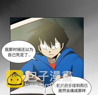 《Ultimiter终极者》第38话 第21页