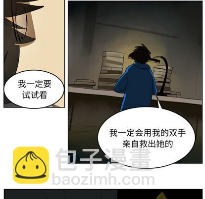 《Ultimiter终极者》第38话 第23页